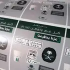 استكرات لليوم الوطني بسعر مميز رجودة ممتازة
