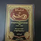 كتاب شعراء من الوشم الجزء الثاني