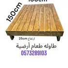 طاولات طعام