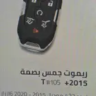 ريموت جمس بصمه 2015الى2020(يوكن -تاهو) جديد تجاري