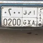 لوحة مميزة للبيع. مع السيارة