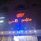 مطعم للبيع