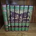 كتب متنوعه تفسير قران وقصص الانبياء واحكام القران