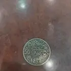 عمله قديمه 1400 50هلله