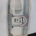 عملة ورقيه من عهد الملك فهد للبيع على السوم