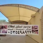 مظلات الشرقية