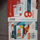 كتب المعاصر بيع مستعجل