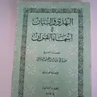 كتب شريعه دينية