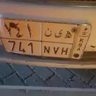 لوحه مميزه للبيع