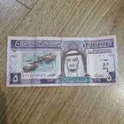 5 ريال الملك فهد(رحمه الله )