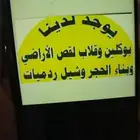 بوكلين بنا حجر وقص ارضى محايل وظوحيه قنا خميس البحر