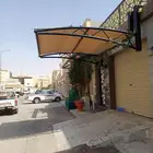 الرياض