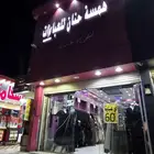 محل لى التقبيل في السوق الجديد