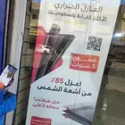 يوجد لدينا تضليل عازل حراري بست شيلد وكل انواع التضليل