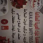 توريد وتركيب أدوات السلامة معتمد