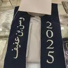 عباية تخرج 2025 وشاح تخرج