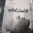 كتب للبيع
