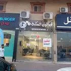 صالون حلاقه رجالي حي الجسر موقع ممتاز مقابل مركز صحي الجسر