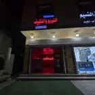 صيانه مكيفات في شوران