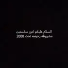 ادور سكستين