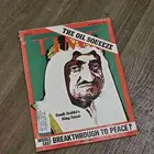 مجلة تايم الملك فيصل Time Magazine