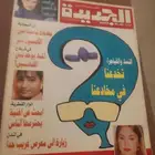 مجلات قديمه وكتب قديمه للبيع