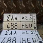 لوحه د ع ه 488 للبيع