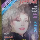 6 مجلات المجالس قديمة