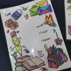 تسطير وتزين دفاتر ومطويات لجميع الصفوف