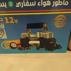 ماطور. هواء 2 بستم