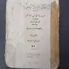 استمارات سيارات قديمة تراث دفتر