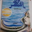 شعر ( جميل الكلام ) من الشعر