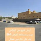 أرض للبيع حي الرياض بجدة على شارعين
