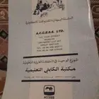 أشرطة فديو وكتب تعليم الانقليزي