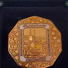 ميداليةالتضامن الإسلامي 2005