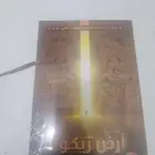 كتااب روايه ارض زيكولا