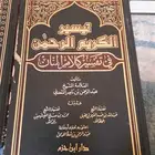كتب علم الدين الإسلامي