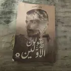 كتاب وليد قصص