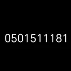 رقم مميز 111