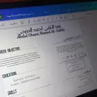 تصميم سيره ذاتيه