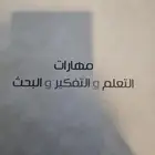 كتاب للبيع