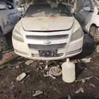 ماليبو يوجد لديك جميع قطع غيار السيارات
