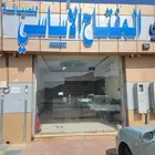 محل مفاتيح
