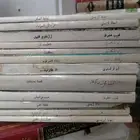 كتب وروايات
