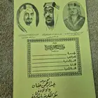 دفتر قديم اصلي نظيف