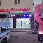 تاجير بالونات راقصه كشافات ريزلات دفايات قهوجيين صبابين