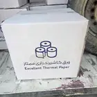رول كاشير 50 حبه