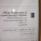 للبيع ايفون 13برو 256شريحتين البطاريه 90