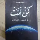 كتاب ك ن أنت