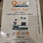 ثلاثة كتب جديدة من المعاصر اللفظي 9 إصدار 2025 الكتاب الأو